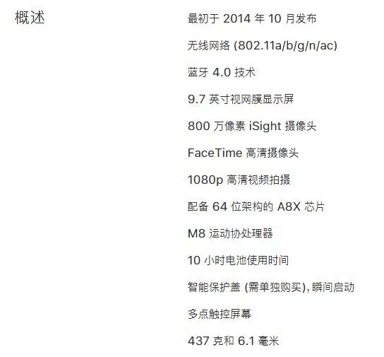 苹果官网：上架iPad Air 2国行只需2368元