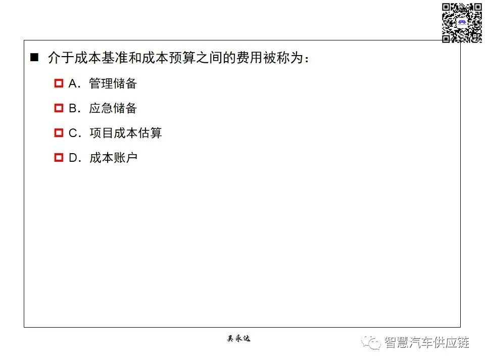 首发：图解项目管理PMP培训教材全套 PPT436