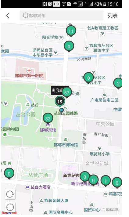 首个城市级基于大倾角视频识别的路内停车系统落地邯郸