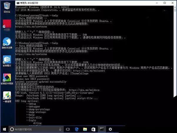 详解在Windows10用Linux Bash命令