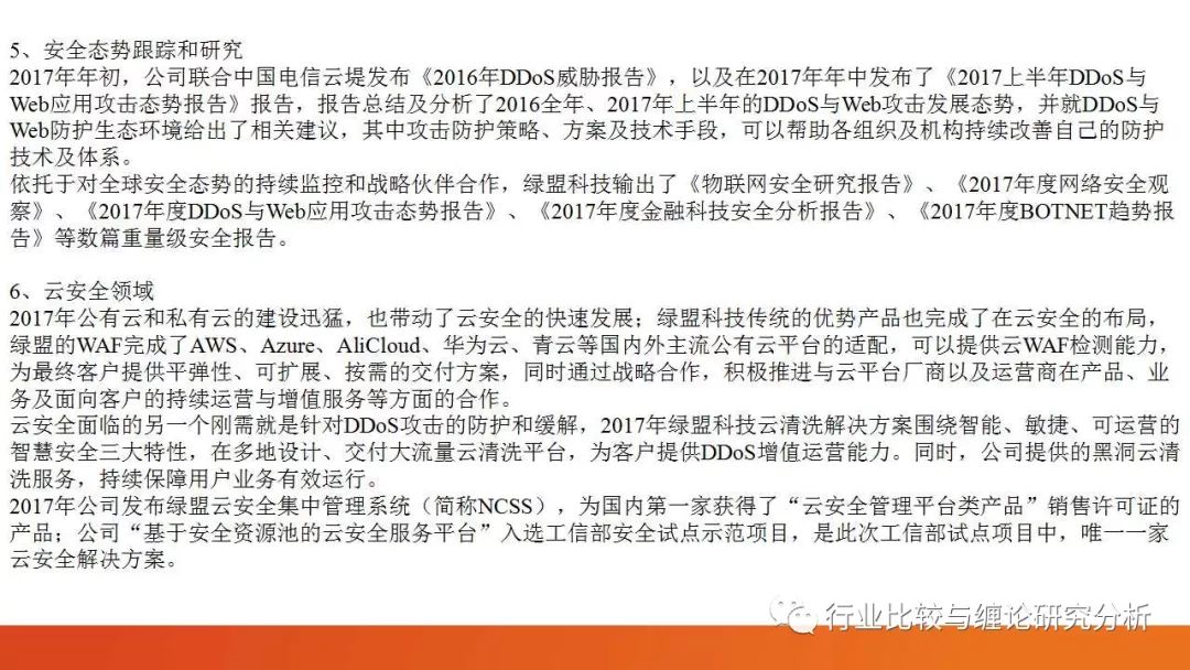 证券研究中的量价时空（9）：时光旅行、流媒体与视频识别、我眼中的计算机股（第二篇） （证券研究系列连载之四十五）