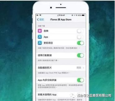 苹果实用技巧-777期：如何能让旧款iPhone运行iOS11系统更流畅？