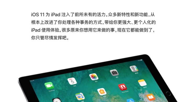 iPad Pro 升级 iOS 11 体验：真的能抢电脑的饭碗了？