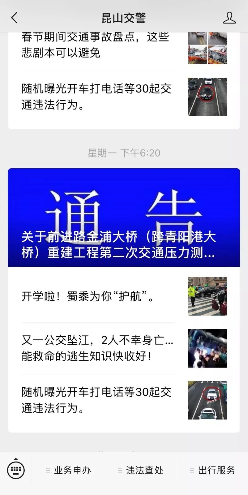 就在明日！前进路金浦大桥第二次交通压力测试