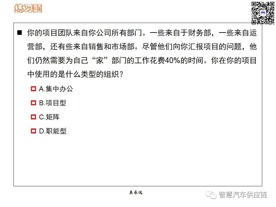 首发：图解项目管理PMP培训教材全套 PPT436