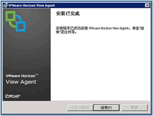 桌面虚拟化 VMware Horizon_view 7 安装及管理手册