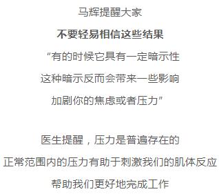 动得越快越焦虑？这张心理压力测试图刷屏朋友圈！真的准吗？