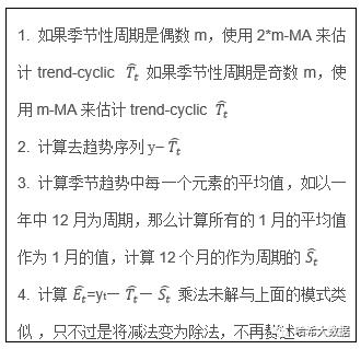 【时间序列预测】时间序列分解（Time series decomposition）