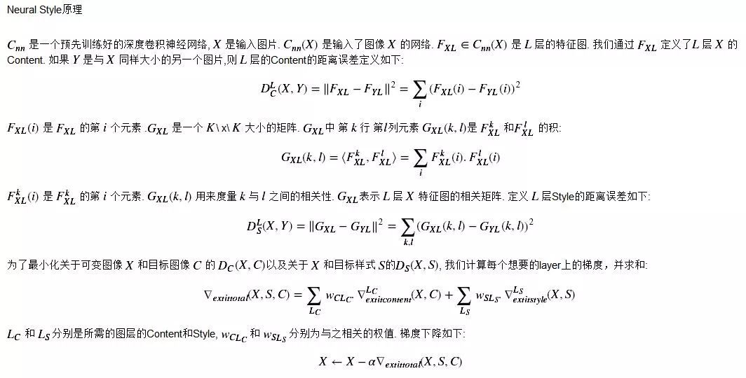 图像艺术化-基于TensorFlow和PyTorch