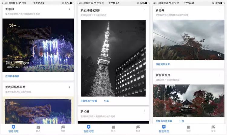 因为 Google 的这 18 个 App，我在日本享受了一周的幸福之旅