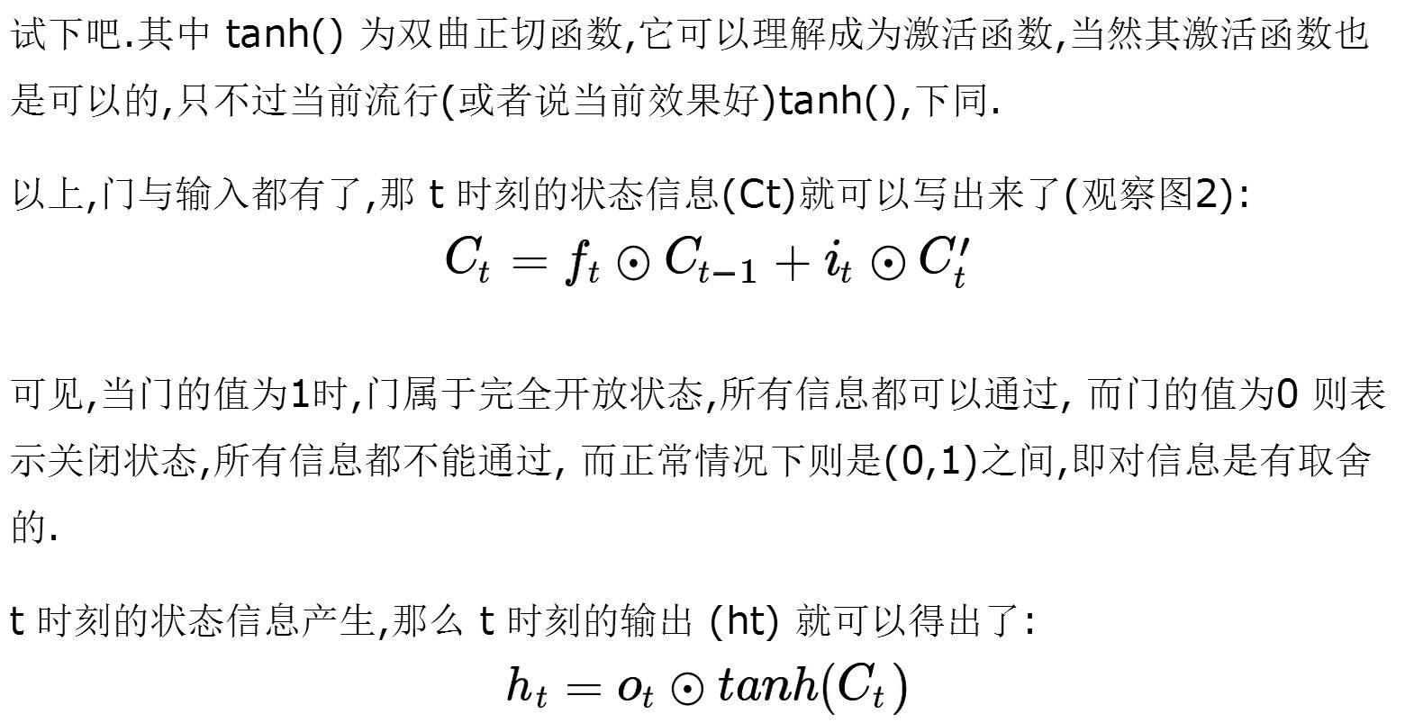 时间序列(六): 炙手可热的RNN: LSTM