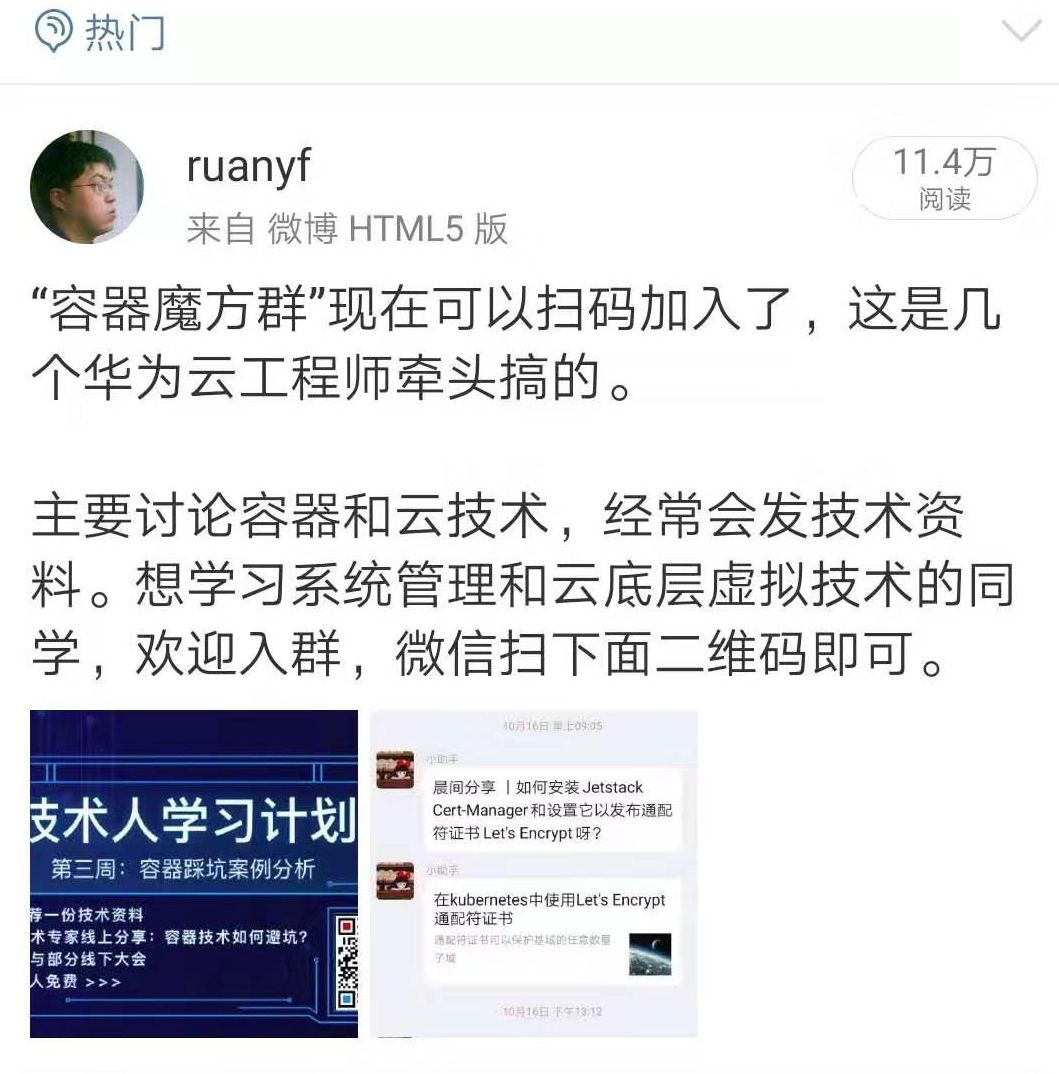 快速搞懂容器技术的核心要点