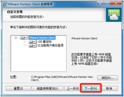 桌面虚拟化 VMware Horizon_view 7 安装及管理手册