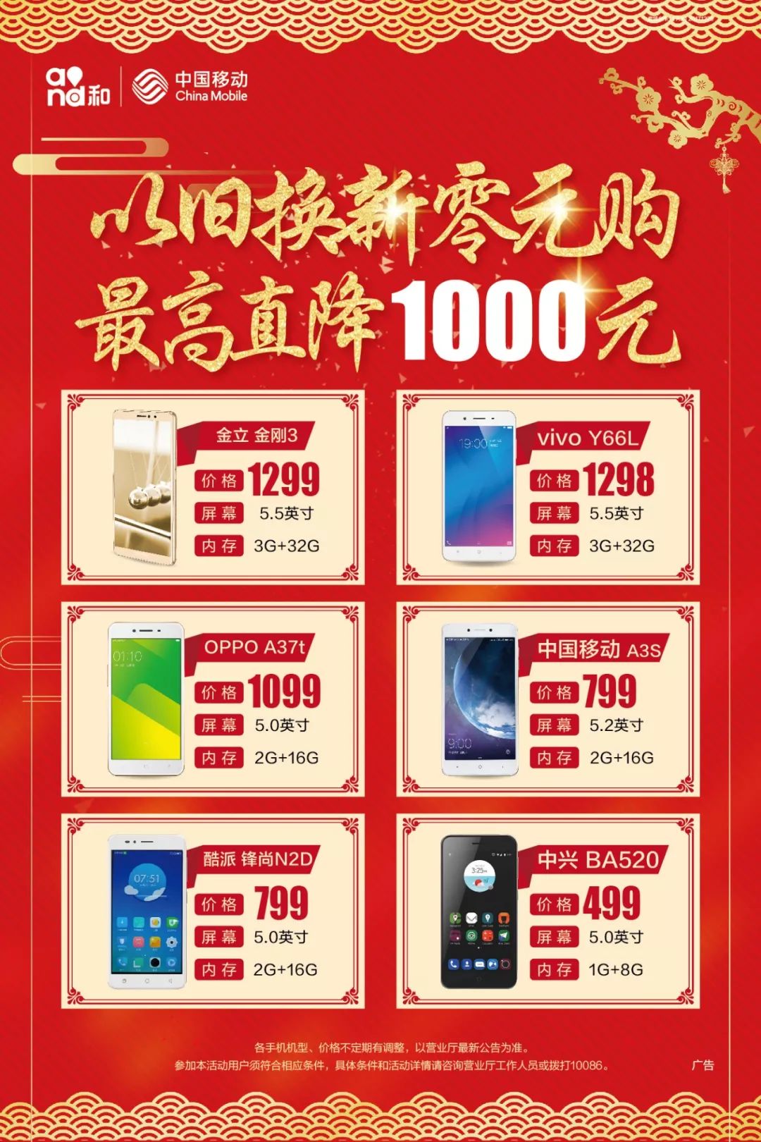 头条 | 这款iPhone X只卖1499元？一亮屏大家都笑瘫了！