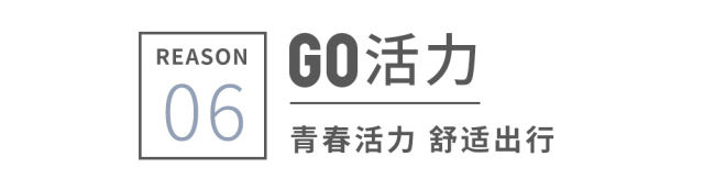 优衣库丨生活GO精彩！一个理由不够，要10个