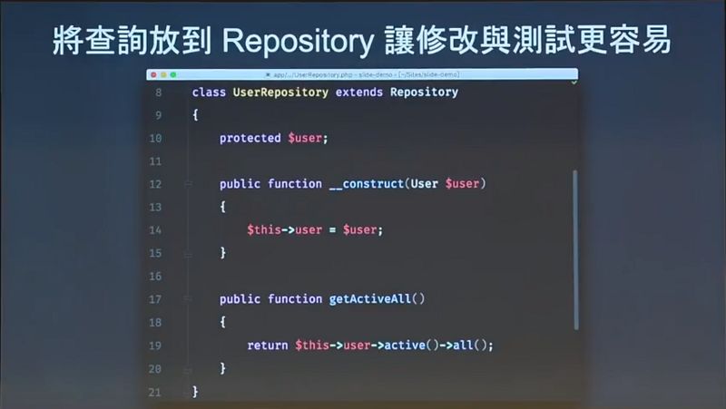 打造 Laravel 优美架构——谈可维护性与弹性设计