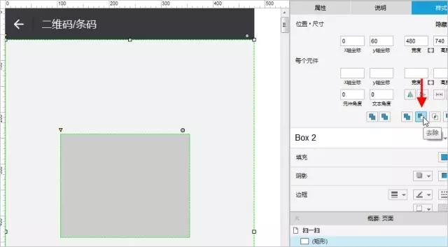 微信Android客户端的原型设计——“扫一扫”功能