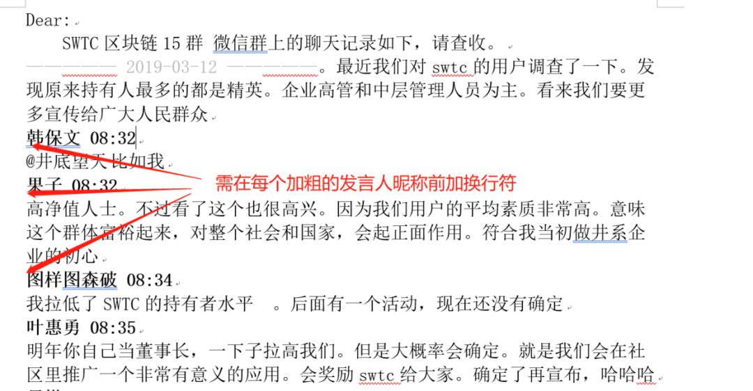 正则表达式快速处理微信聊天记录