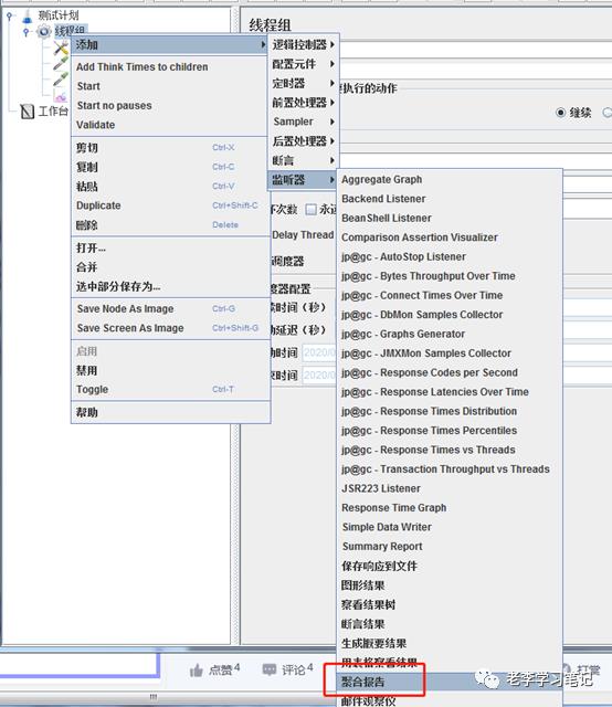 Jmeter之MySQL数据库压力测试