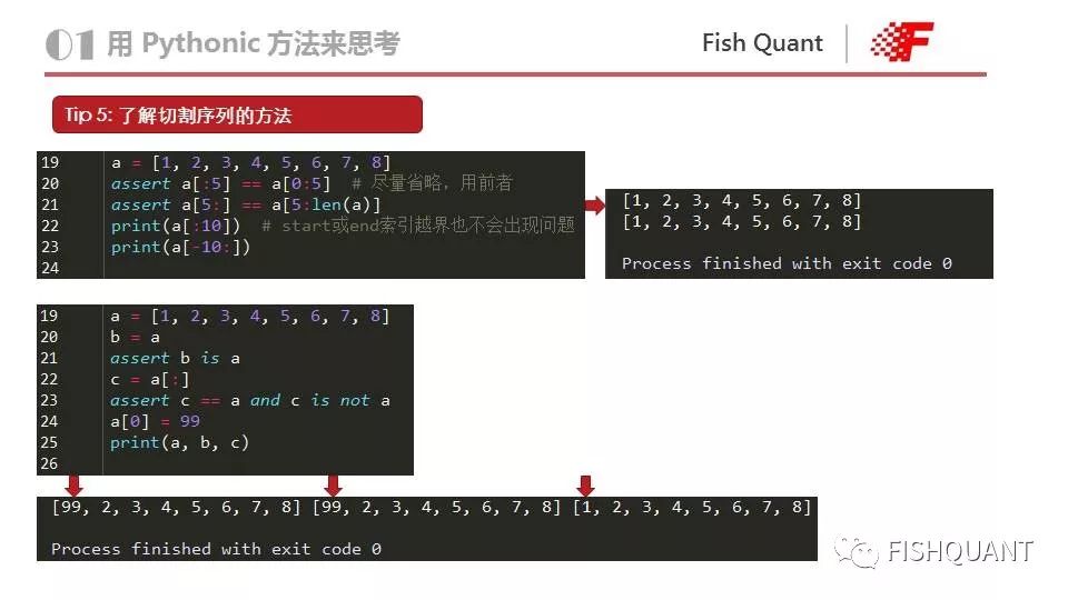 Pythonic，快速提高代码质量【附PPT】