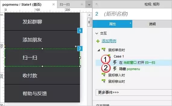 微信Android客户端的原型设计——“扫一扫”功能