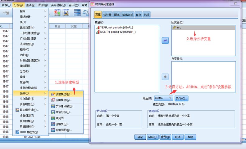 ARIMA时间序列模型-操作篇