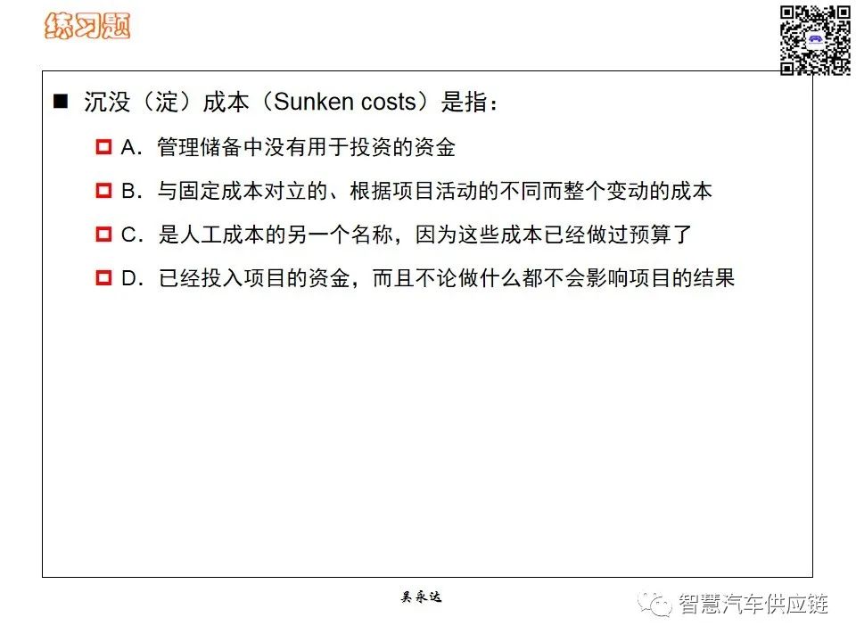 首发：图解项目管理PMP培训教材全套 PPT436