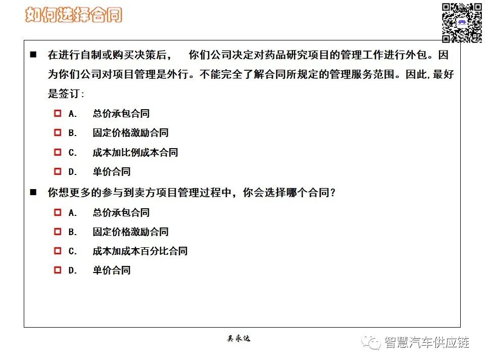 首发：图解项目管理PMP培训教材全套 PPT436