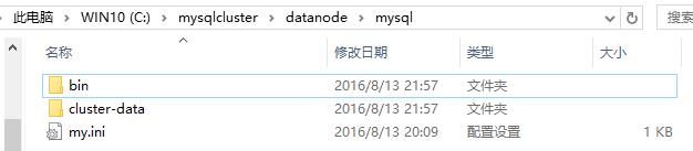  C:\\mysqlcluster\\datanode\\mysql 