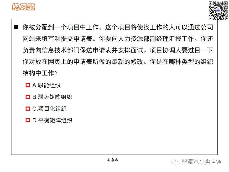 首发：图解项目管理PMP培训教材全套 PPT436