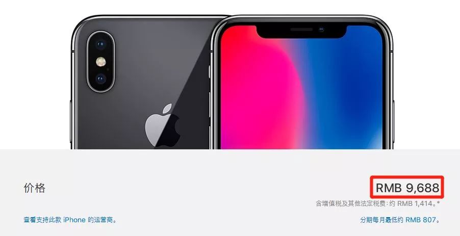 苹果发大！你能不能买上iPhone X就看它了。。。