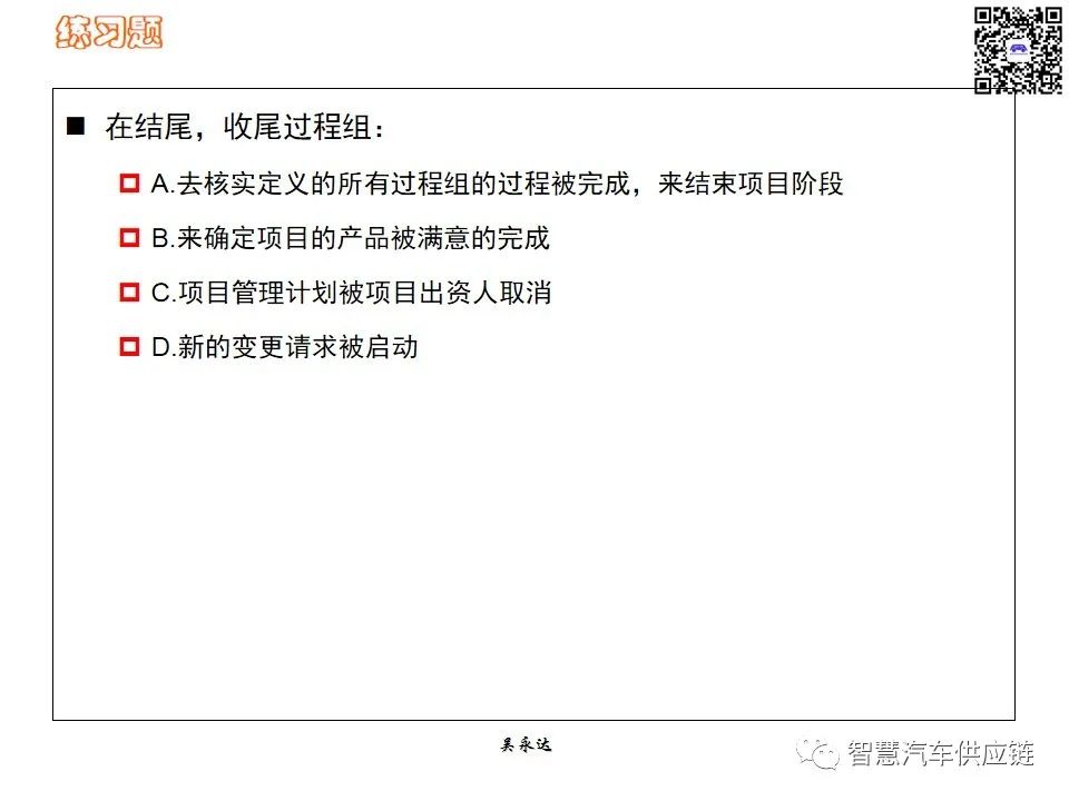 首发：图解项目管理PMP培训教材全套 PPT436