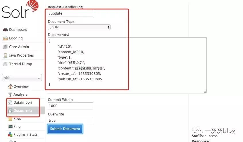 Solr 控制台实现数据的增删改查