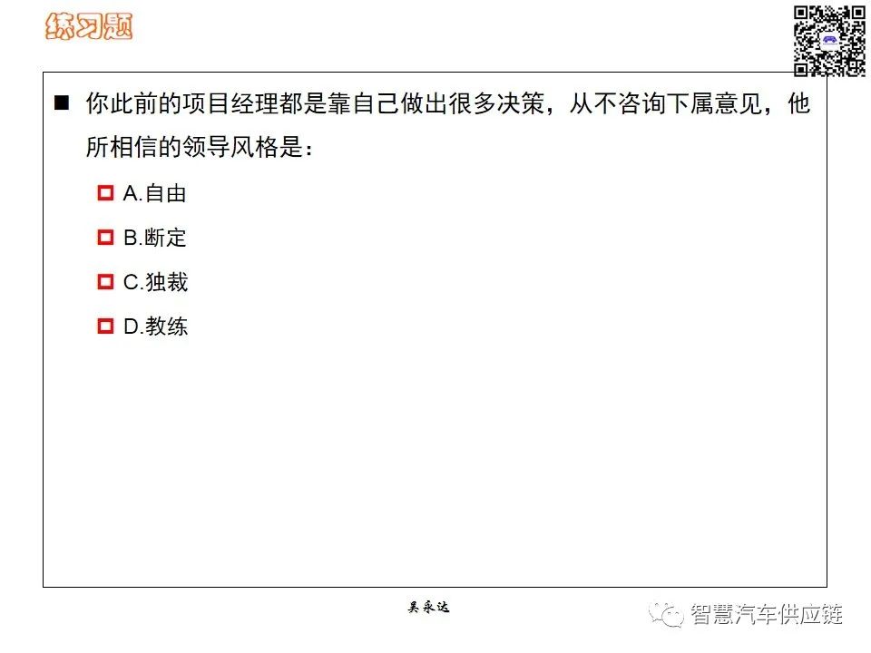 首发：图解项目管理PMP培训教材全套 PPT436