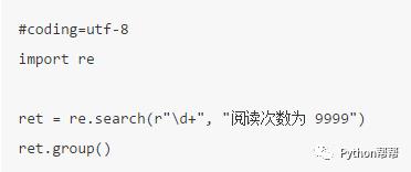 day22.正则表达式【Python教程】