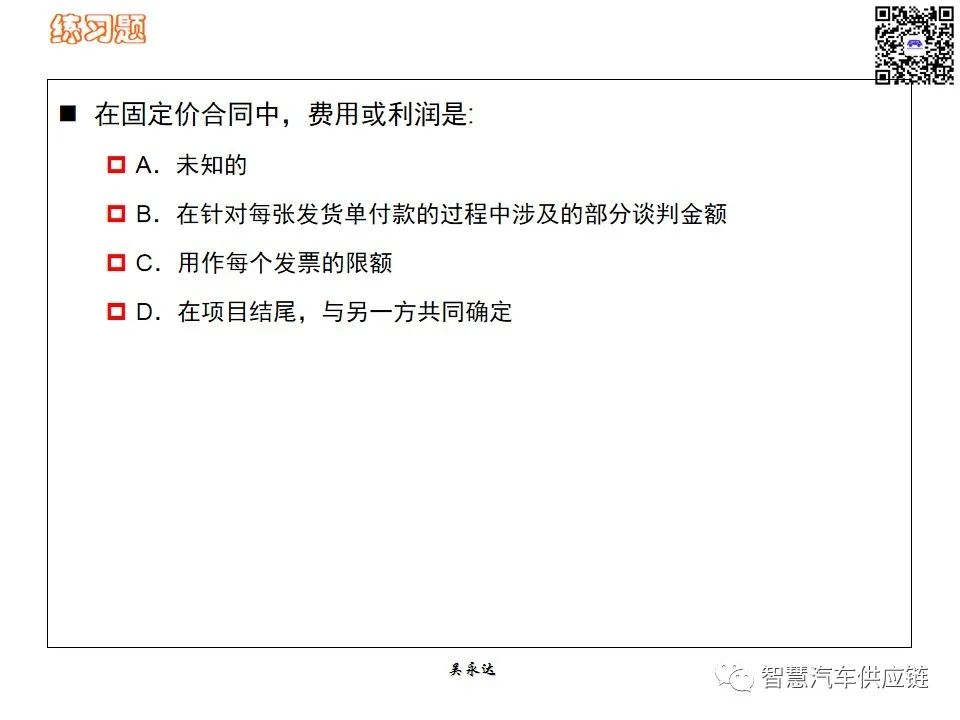 首发：图解项目管理PMP培训教材全套 PPT436