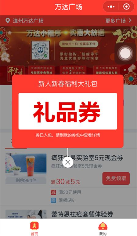 ipad免费抽，10000份新春好礼免费送！