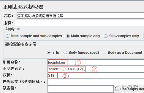 Jmeter利用正则表达式提取响应值