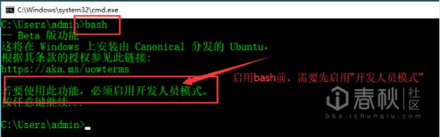 浅析Windows10子系统Bash环境安装