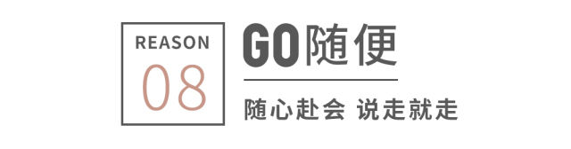 优衣库丨生活GO精彩！一个理由不够，要10个