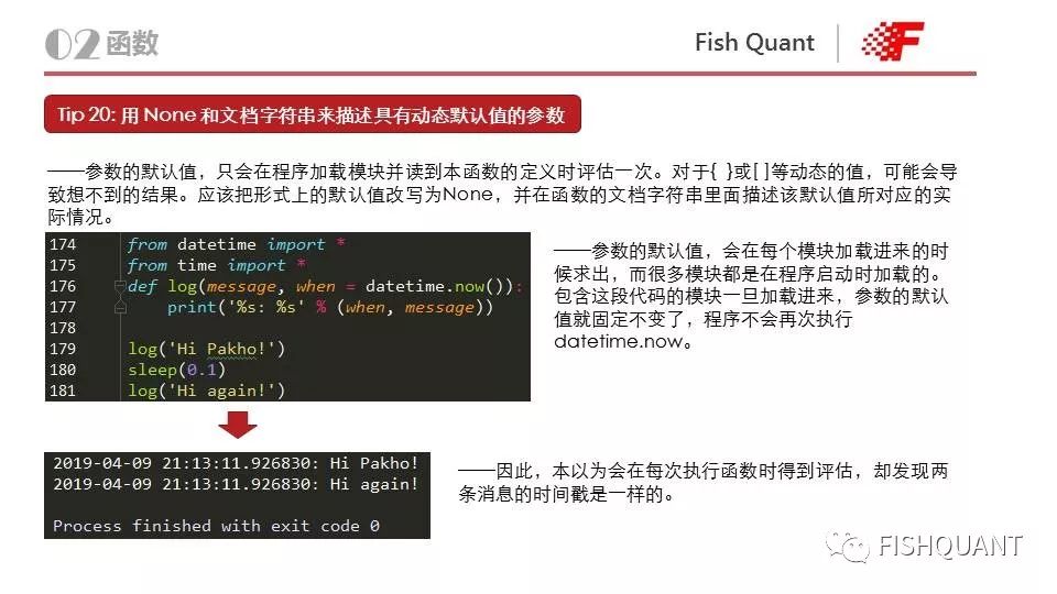 Pythonic，快速提高代码质量【附PPT】