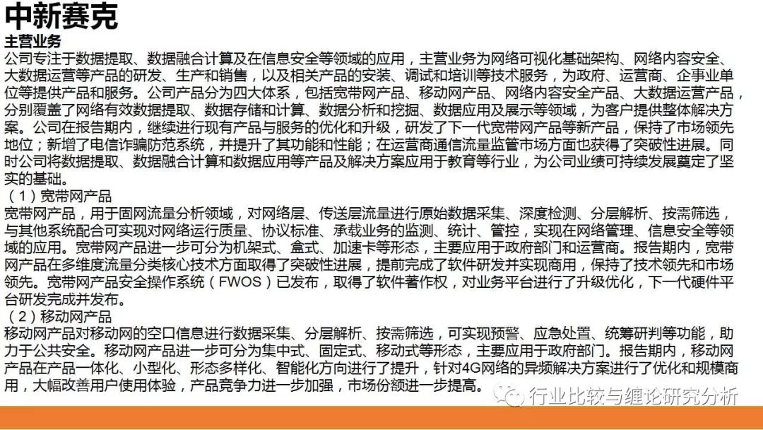 证券研究中的量价时空（9）：时光旅行、流媒体与视频识别、我眼中的计算机股（第二篇） （证券研究系列连载之四十五）