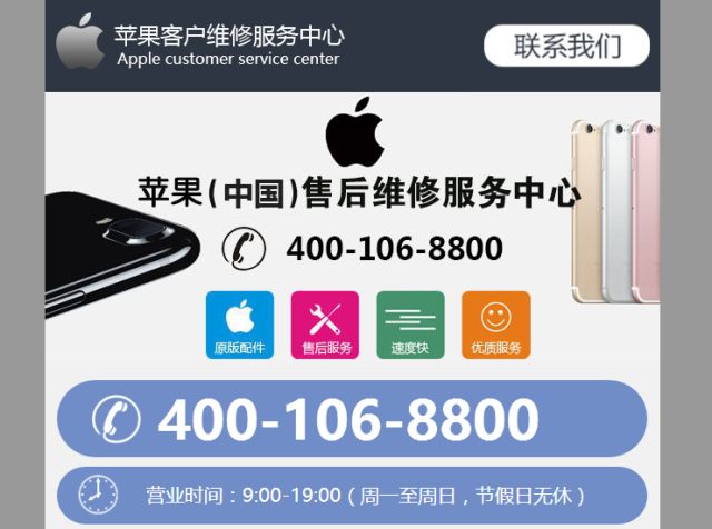 修iPhone别找“苹果官方”！有人被坑2000！