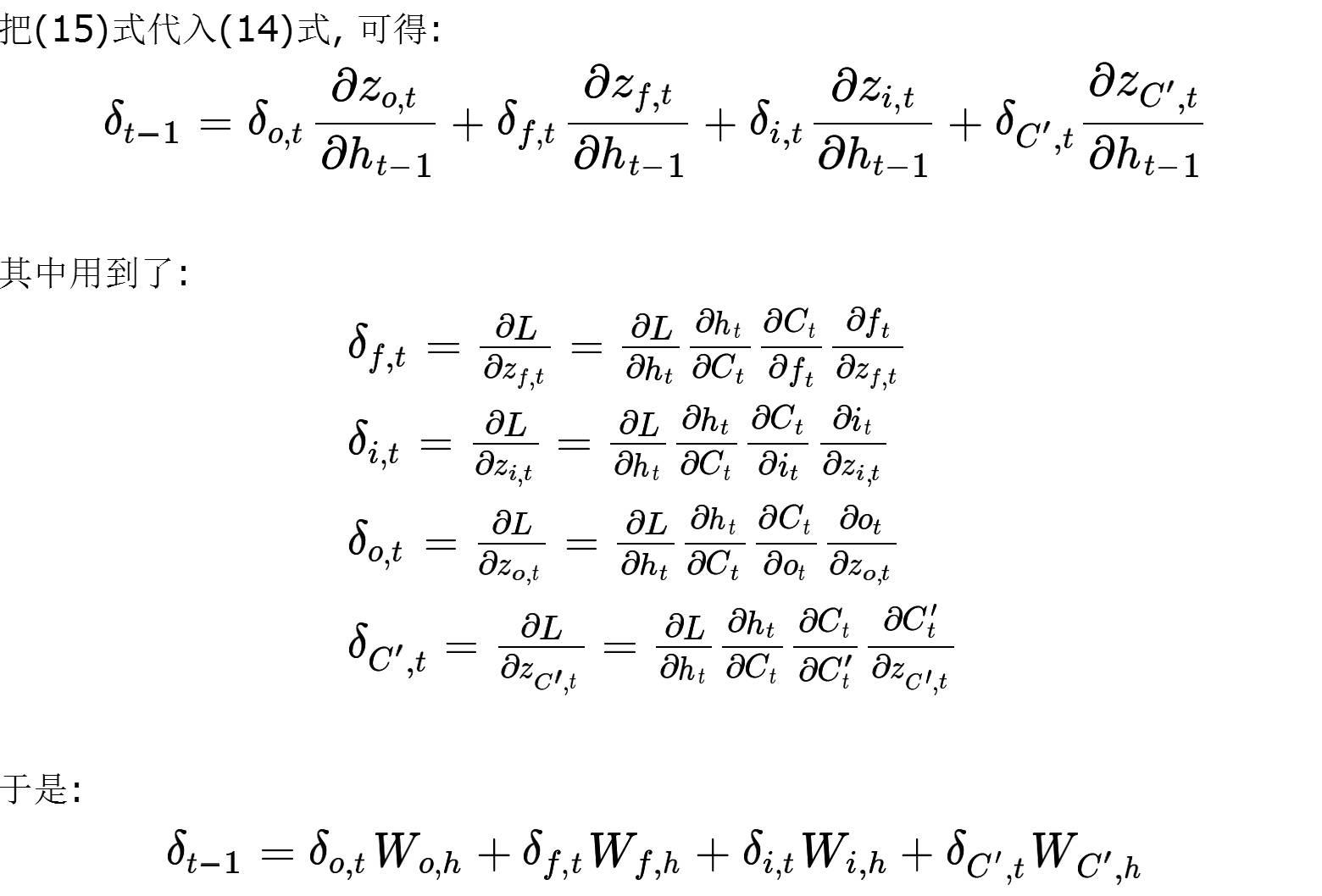 时间序列(六): 炙手可热的RNN: LSTM