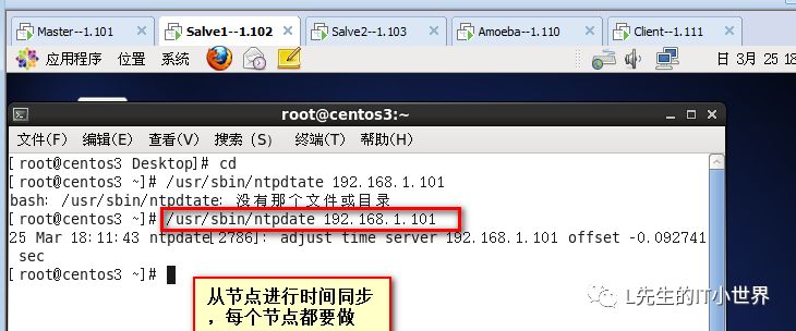 Mysql主从复制与读写分离实验文档