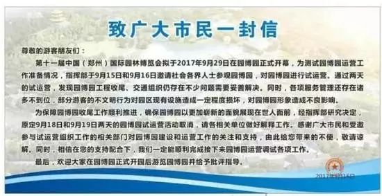 园博园承受不住压力测试，不得已闭园……小编带你从高空游园！