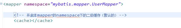 mapper中的二级缓存