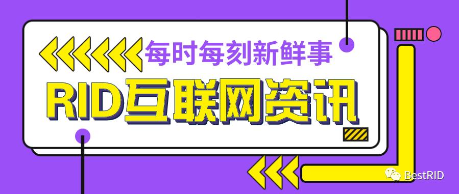 【互联网资讯】华为正式宣布开源数据虚拟化引擎openLooKeng；FB宣布7月10日关闭TikTok克隆应用Lasso