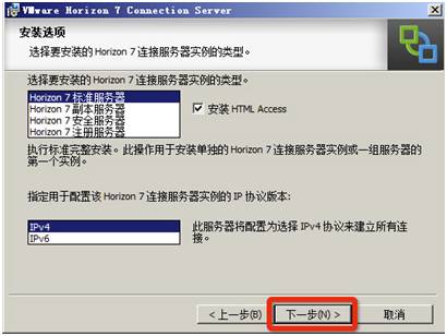 桌面虚拟化 VMware Horizon_view 7 安装及管理手册