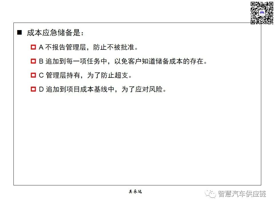 首发：图解项目管理PMP培训教材全套 PPT436